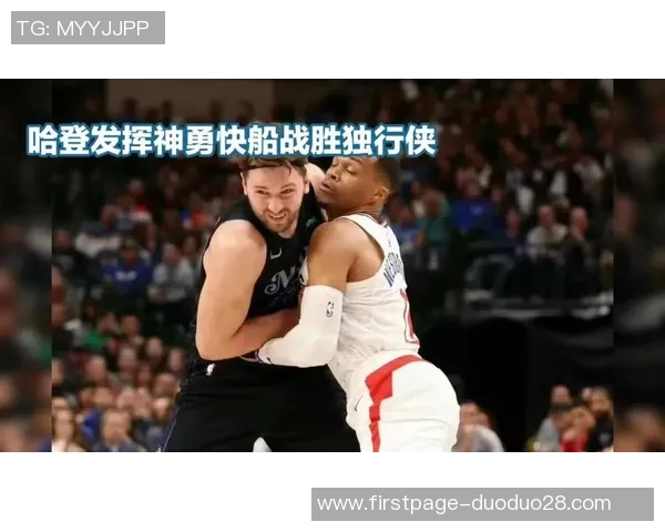 快船与独行侠激战G赛争夺季后赛关键胜利的精彩对决