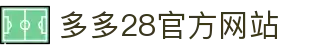 多多28(中国)官方网站 - 多多28大舞台，有梦你就来